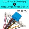 JOYN Speaker Output Removal Harness (20 Pin for Suzuki)