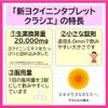 【第3類医薬品】新ヨクイニンタブレットクラシエ 135錠