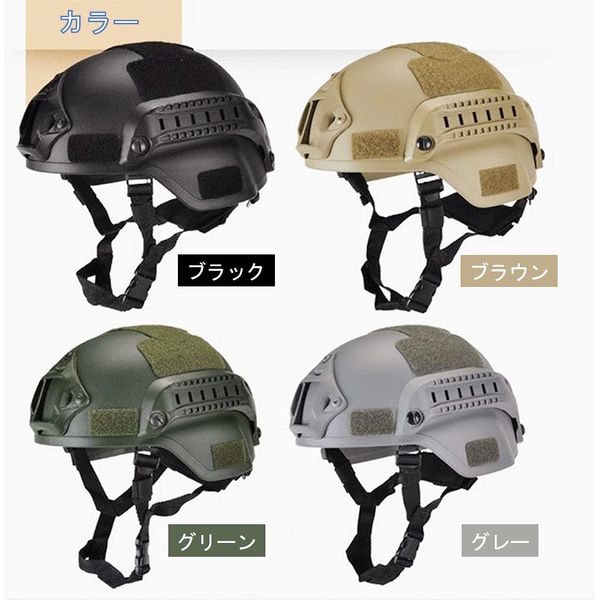 Ansimple Tactical Helmet, Airsoft Helmet, Cosplay, Survival Game, Equipment, Beginner, Replica, One Size Fits All (Brown)