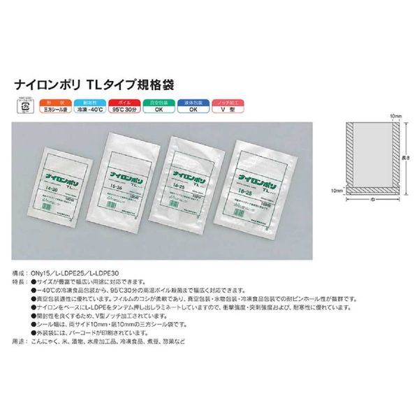 Nylon Poly TL Type Standard Bags 14-24 (100 Sheets)
