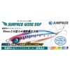 JUMPRIZE Surface Swing 95F Hookless Model #102 Blupin Sardine