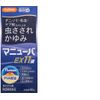 【指定第2類医薬品】マニューバEX11液 40mL ×5