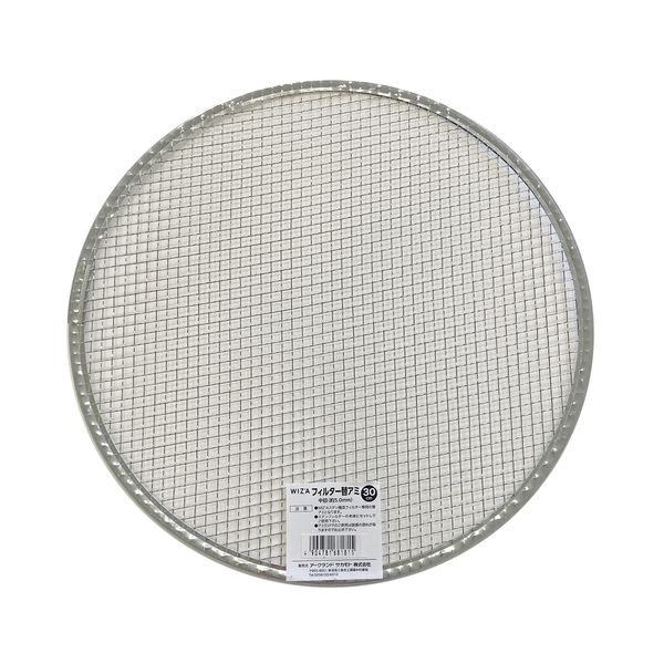 WIZ'A 727339 Frui Stainless Steel Garden Filter, Replacement Net for 11.8 inches (30 cm), Medium