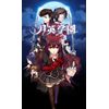 月英学園 -kou- - PS Vita