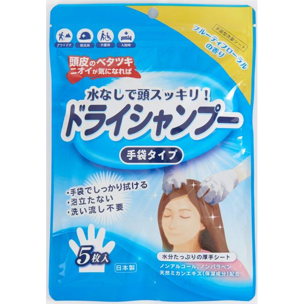 Glove Shampoo 5 Pcs