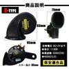Notebook E12 E-power Horn Set of 2 (NE/E12) HE12