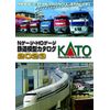 KATO 2023 25-000 Railroad Model Catalog