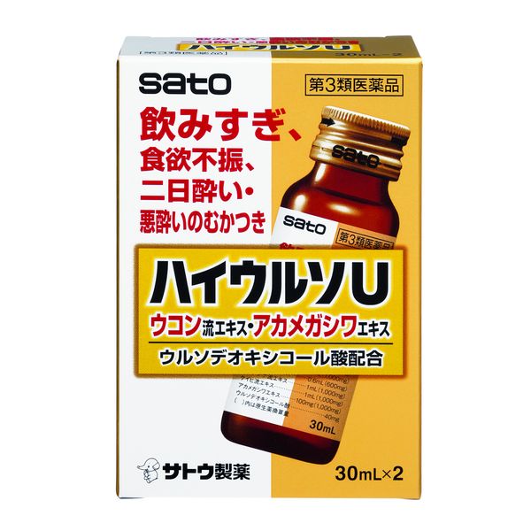 【第3類医薬品】ハイウルソU 30mL×2