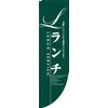 Banner Outdoor Workshop R Banner 21329 Lunch Green