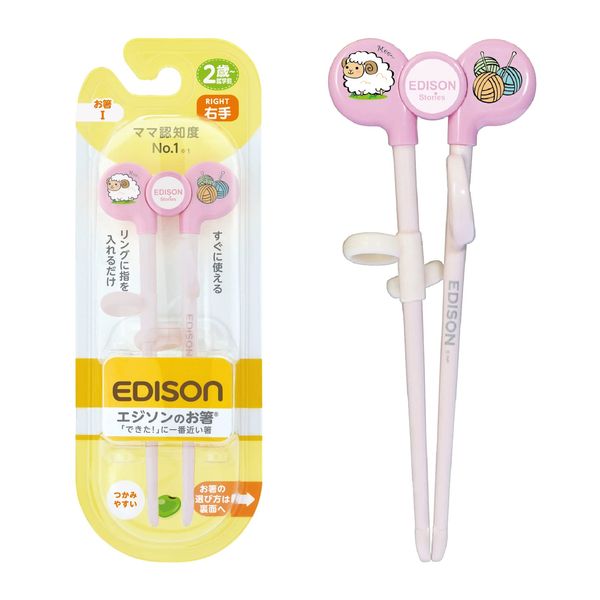 Edison's Chopsticks 1