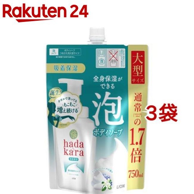 Hadakara Body Soap Foam Type Creamy Soap Scent Large Refill (750ml*3 Bag Set) [hadakara]