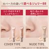 Maquillage Dramatic Nude Jelly BB Makeup Foundation, Unscented, 1.1 oz (30 g) x 1