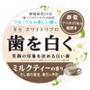 Medicated LANBRAN White Repro Toothpaste, Milk Tea, 3.5 oz (100 g)