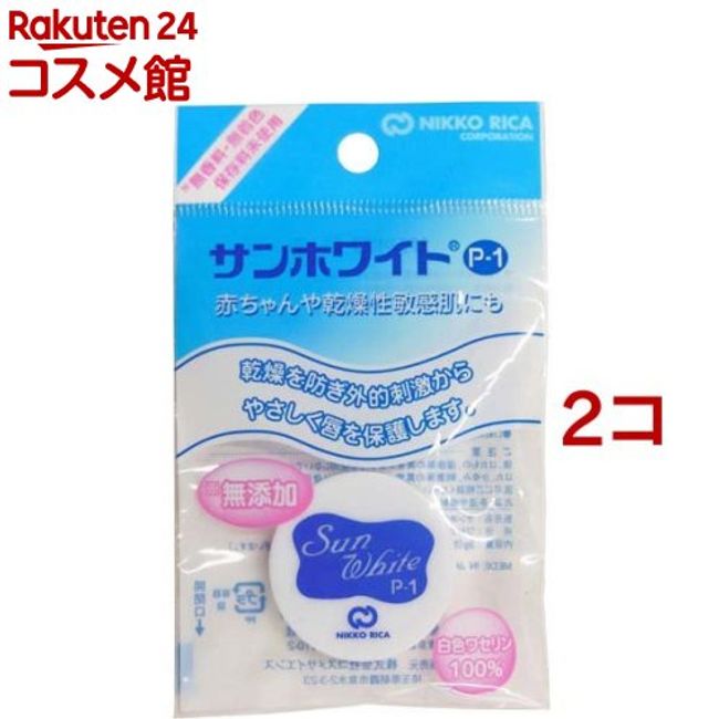 Sunwhite P-1 flat type (3g*2 sets) [Body cream]