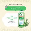 Frosch Aloe Vera Dish Detergent, Refill 25.5 fl oz (750 ml)