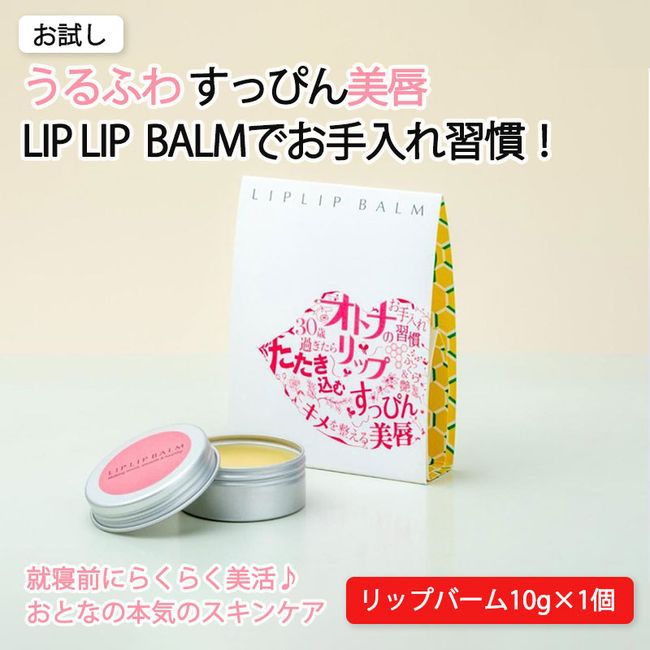 [Hometown tax] Lip balm x 1 skin care lip balm beauty cosmetics makeup