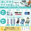 Rabbit Student Learning Eraser
