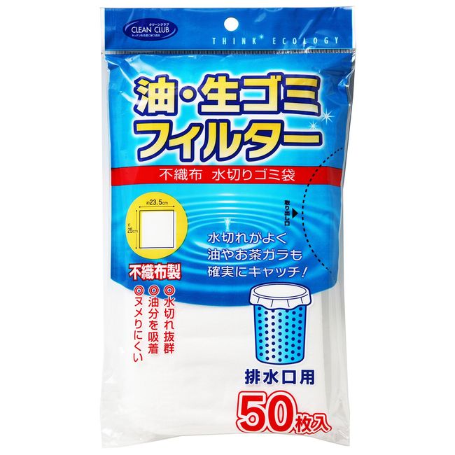 Yamato T Corporation Non-woven Drain Bag Drain for 50 Piece