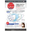 Goods Man Premium Block Mask Japan 10 Sheets