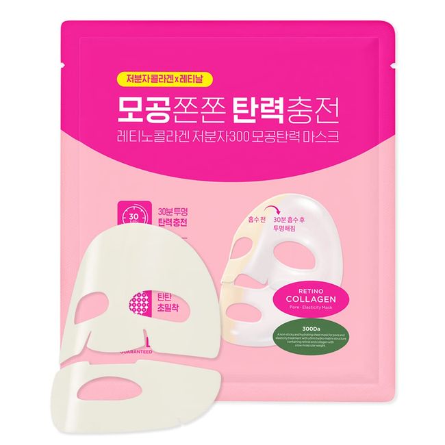 CKD Pore Elasticity Mask with Retino Collagen Small Molecule, Hydrogel Anti-aging Face Sheet Mask Tightens Pores & Sagging Skin, Moisturizing Face Mask to Restore Elasticity & Firmness, 5 Sheets