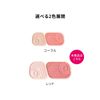 プリオール 美リフトチーク レッド 3.5g