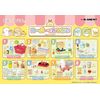 Rement Sumikko Gurashi Supermarket Box Product