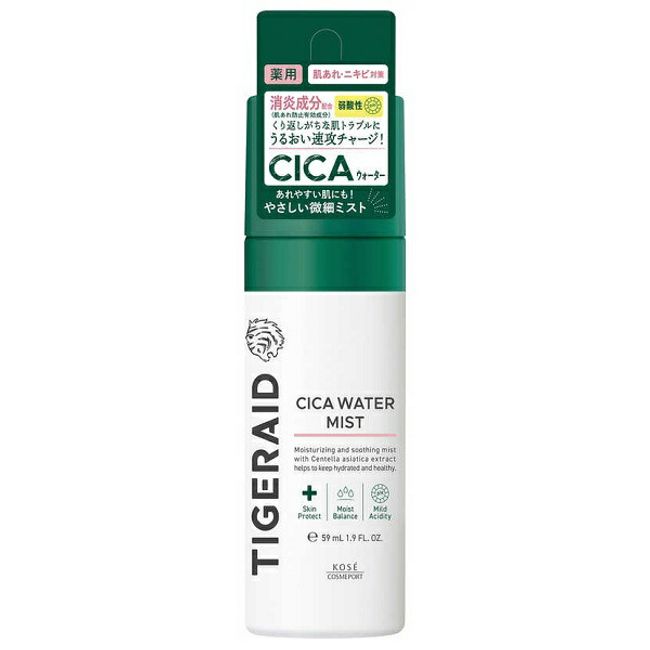 Tigeraid Medicated CICA Water Mist Mini 60g Hypoallergenic Lotion for Face and Body