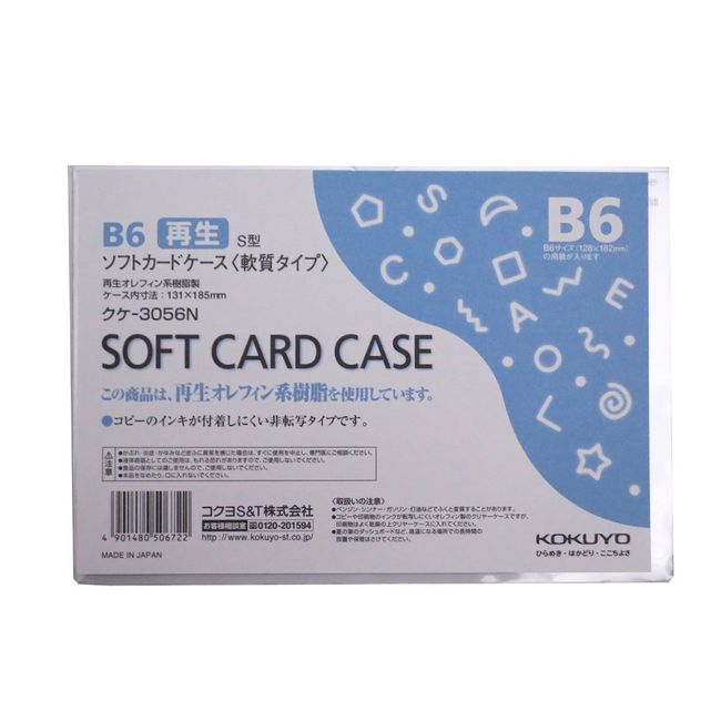 Kokuyo clear case card case Environment, B6 kuke – br-3056 N