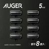 AUGER 5-Blade Replacement Blades, 8 Pieces (Kai Corporation AUGER Shaving Replacement Blades, Men's, Men's)