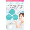 Eclat Charme Fabius FABIUS Acne Care, Acne Scar, Back Acne, Adult Acne, Red Face, Rough Skin, Mask, Moisturizing, Inflammation, Dullness, All-in-One, Medicated Paint, Medication, Cream, Made in Japan, 2.1 oz (60 g) (1 Piece)