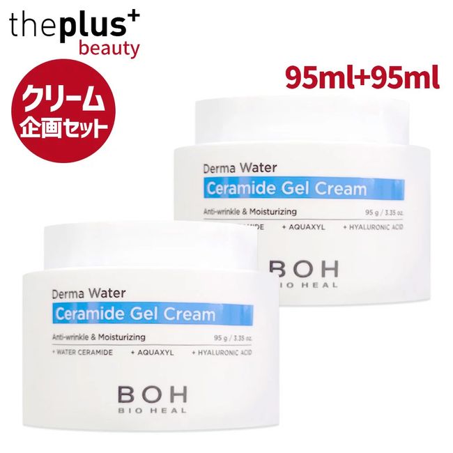 [BIO HEAL BOH] [Double Planning Set] Ceramide Water Gel Cream 95g x 2 pieces #Moisture Cream Skin Velia Moisture Aqua Cream Botanic Heal Bo Korean Cosmetics [Directly from Korea]