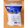 2xKOSE SEKKISEI LOTION MASK 100 pieces