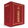 【第3類医薬品】陀羅尼助丸 分包 60包