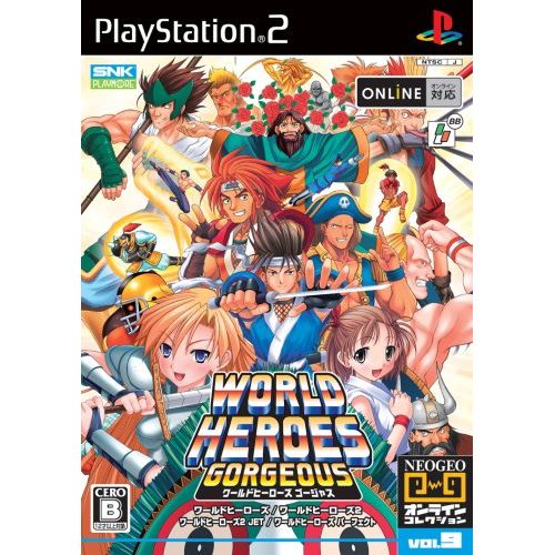 NEO GEO オンラインコレクション ワールドヒーローズ ゴージャス