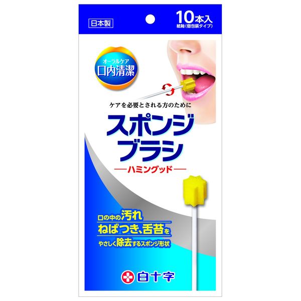 Oral Clean Sponge Brush haminguddo Star 10 Pieces