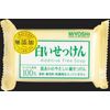 Additive Free White Soap 1P Pillow 108G