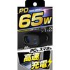 Kashimura Type-C PD 65W High Power Fast Charging Support! Direct Socket with Type-C/USB-A Port NKX-241