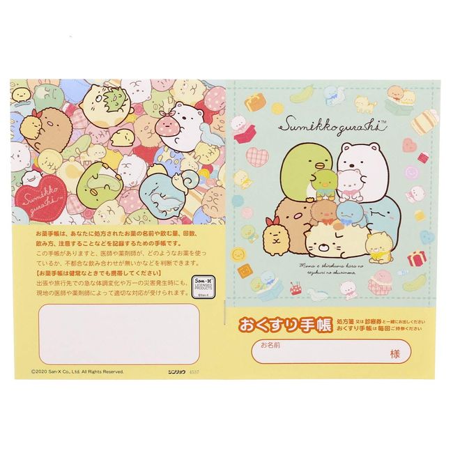 Okusuri Miscellaneous Goods, Medicine Notebook, Sumikko Gurashi, Tezukuri Plush Toy