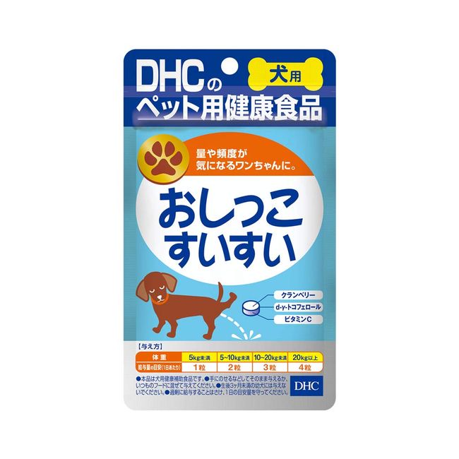 ディーエイチシー (DHC) 愛犬用おしっこすいすい60粒