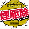 [2nd-Class OTC Drug] Earth Red Pro Alpha 12 to 16 tatami mats 3 pieces