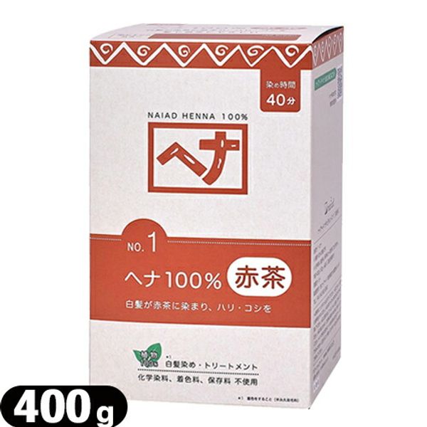 &quot;Nekoposu&quot; &quot;Hair dye/color treatment&quot; NAIAD HENNA 400g (100g x 4 bags) 100% henna - Dye gray hair with natural dye herbs that are gentle on your hair. (*Depending on coloring agent) smtb-s