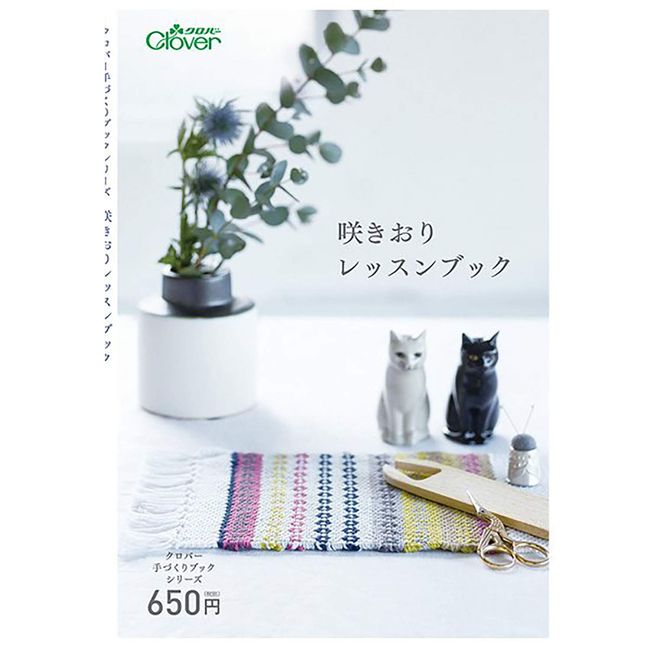 Clover 71-312 Blooming Lesson Book