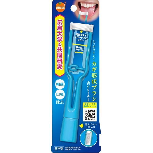 Orange Care Products Tongue Cleaner 1 Piece