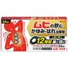 【第2類医薬品】ムヒAZ錠 24錠 ×4