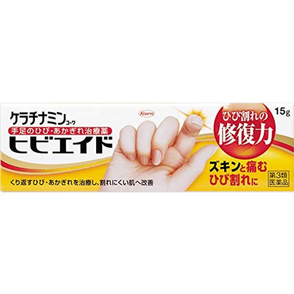 【第3類医薬品】ケラチナミンコーワヒビエイド 15g ×8