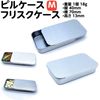 Craft Parts Shop Can Case, Slide Case, Slide Pill Case Set