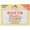 【第2類医薬品】宇津救命丸 119粒 ×3