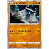 Pokemon Card Game Sword & Shield Starter Set V Fighting