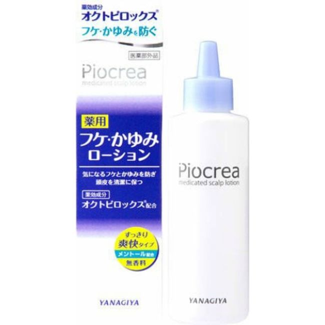 [Shipping included] Yanagiya Main Store Pioclea Medicated Dandruff and Itching Lotion 150mL 1 piece