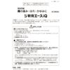 【指定第2類医薬品】ジ軟膏S iQ 25g ×3